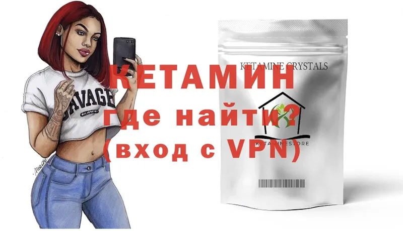 Кетамин ketamine  Лаишево 